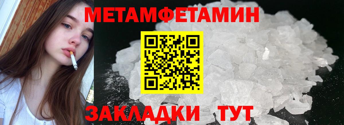 MEGA зеркало  АМФЕТАМИН 97%  Вход с VPN  Междуреченск  Amphetamine 