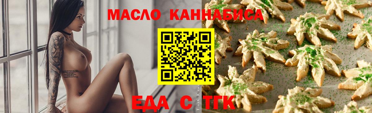 Междуреченск  Еда ТГК конопля  Вход с VPN 