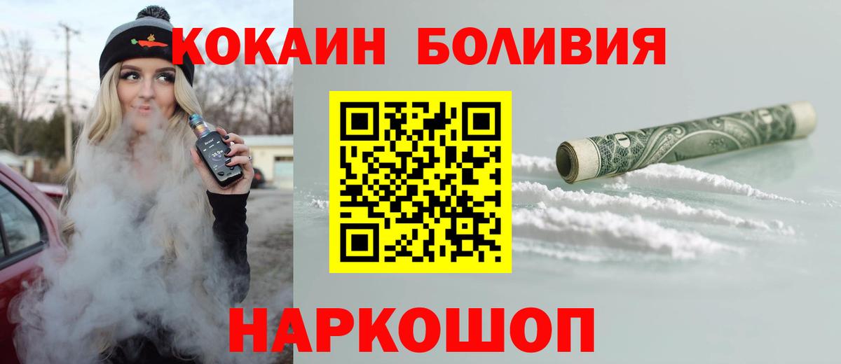 КОКАИН 97% Междуреченск