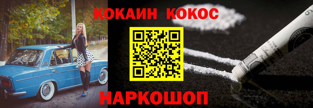 КОКАИН Fish Scale  Вход с VPN  Кокаин Columbia  Кокаин  Междуреченск 