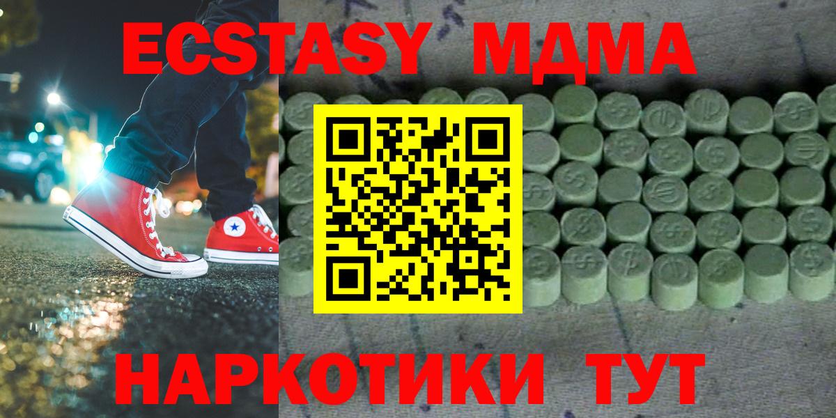 Междуреченск  Экстази  Вход с VPN  Экстази Cube 