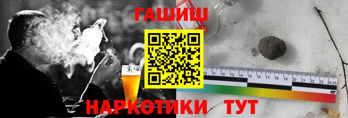 ГАШ гарик Междуреченск