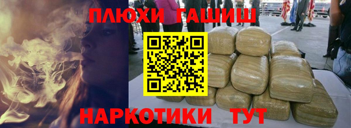 Междуреченск  Гашиш убойный  Вход с VPN  ГАШ гарик 