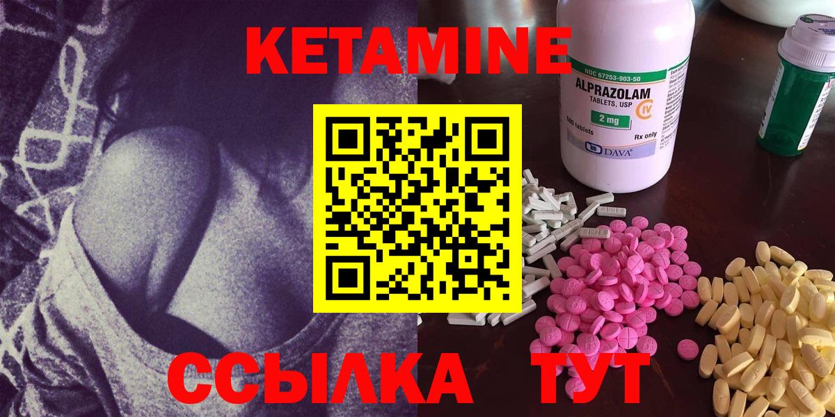 Кетамин VHQ  Вход с VPN  Междуреченск 