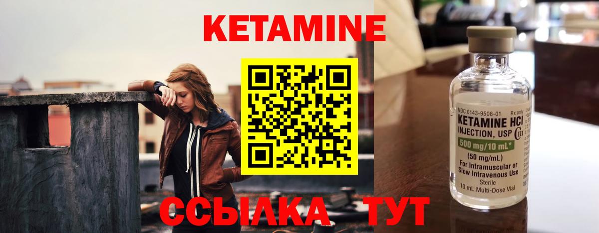 КЕТАМИН ketamine Междуреченск