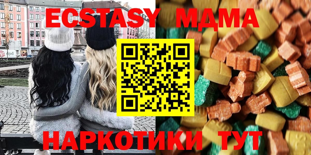 MDMA  Вход с VPN  Междуреченск  MDMA кристаллы  МДМА VHQ 