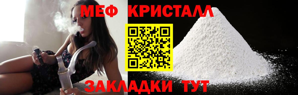 Меф мяу мяу  МЯУ-МЯУ  Междуреченск  наркота  МЯУ-МЯУ VHQ  Вход с VPN 