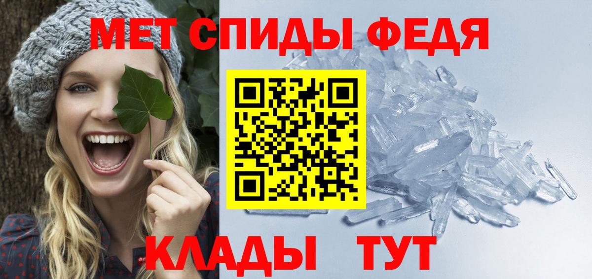 Метамфетамин мет Междуреченск