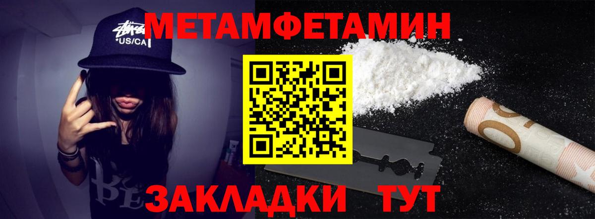 МЕТАМФЕТАМИН Methamphetamine  МЕТАМФЕТАМИН Methamphetamine  Вход с VPN  МЕТАМФЕТАМИН  Междуреченск 