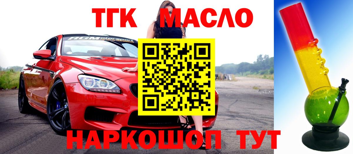 ТГК вейп  Вход с VPN  Междуреченск  ТГК жижа 