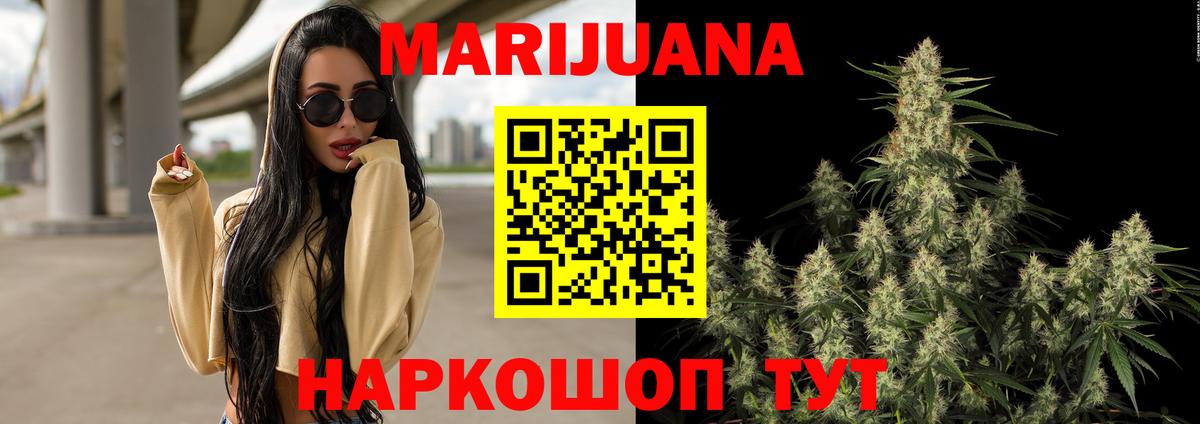 МАРИХУАНА семена Междуреченск